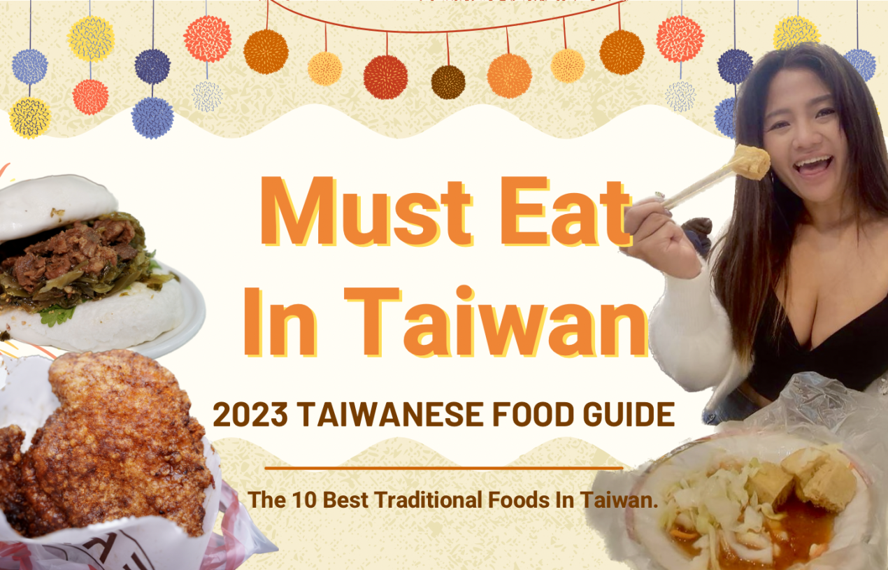 2023 Taiwanese Food Guide | The 10 Best Traditional Foods In Taiwan. - 微醺嗑萊兒 Tipsy Claire
